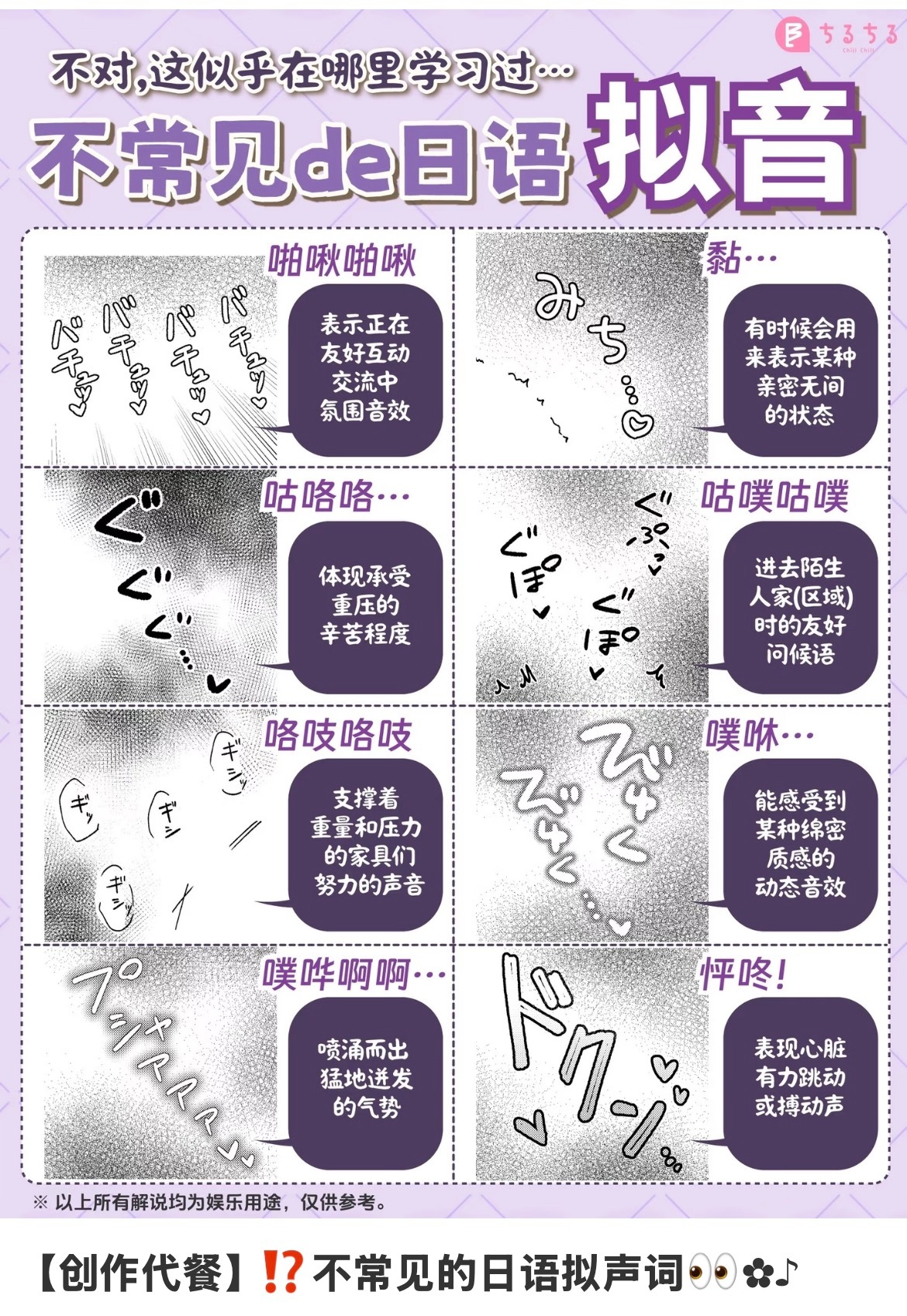 宝子们这些日语我们学起来！ 