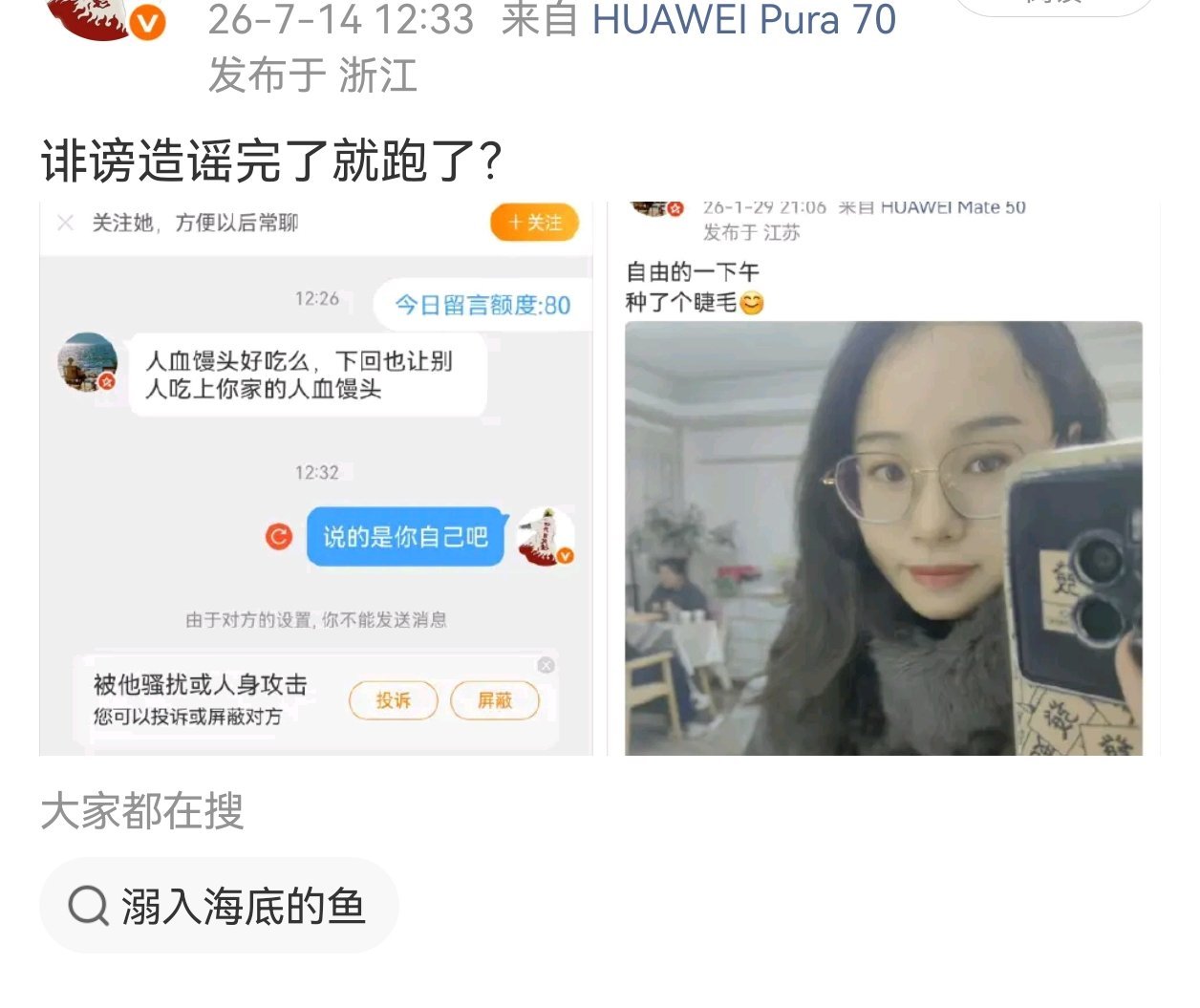 骂一次不够，她还来第二次，做人基本的道德底线还有没有了