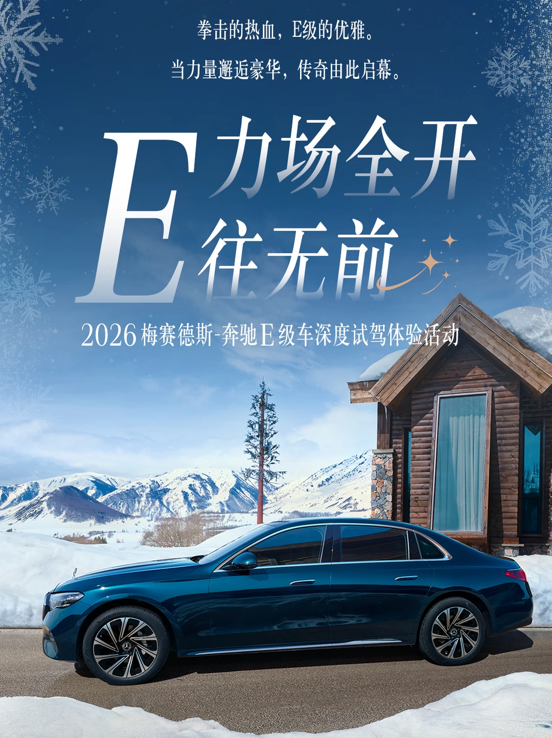 奔驰车主活动确定不来参加吗？