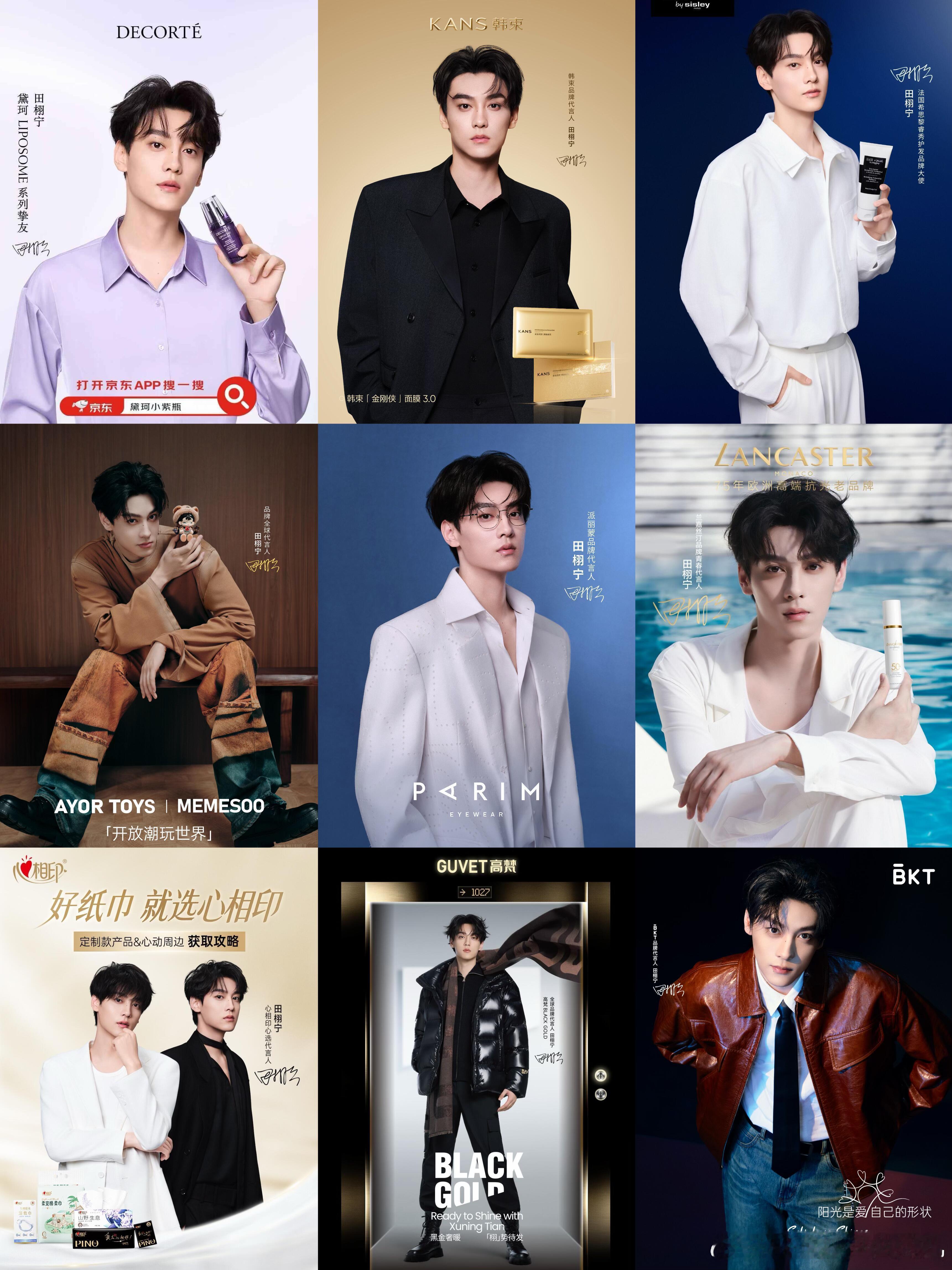 商务引擎王的新履历 👍三个月 ，来自大势田栩宁的第一个商务九宫格 ！08.20