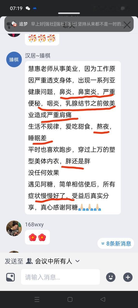 十几年美业从业生涯，常年高强度工作、熬夜加班，饮食作息全乱了。
再加上平时偏爱甜
