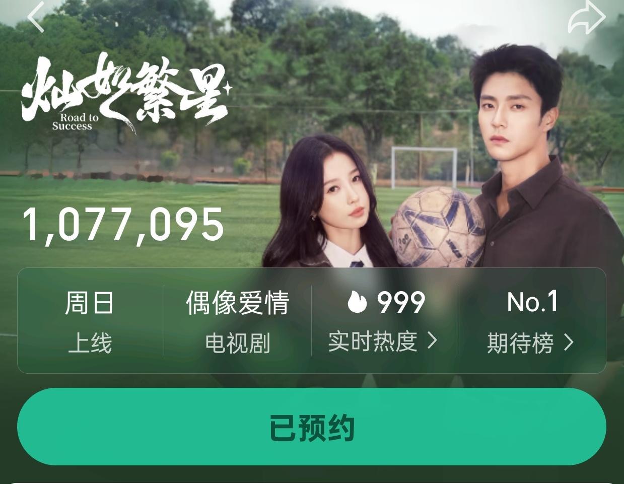 虞书欣 鱼丝听令，站内集合!临门一脚了! 