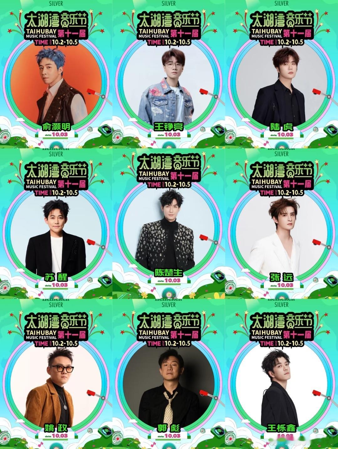 太湖湾音乐节把0713弄来了9个[666] ​​​