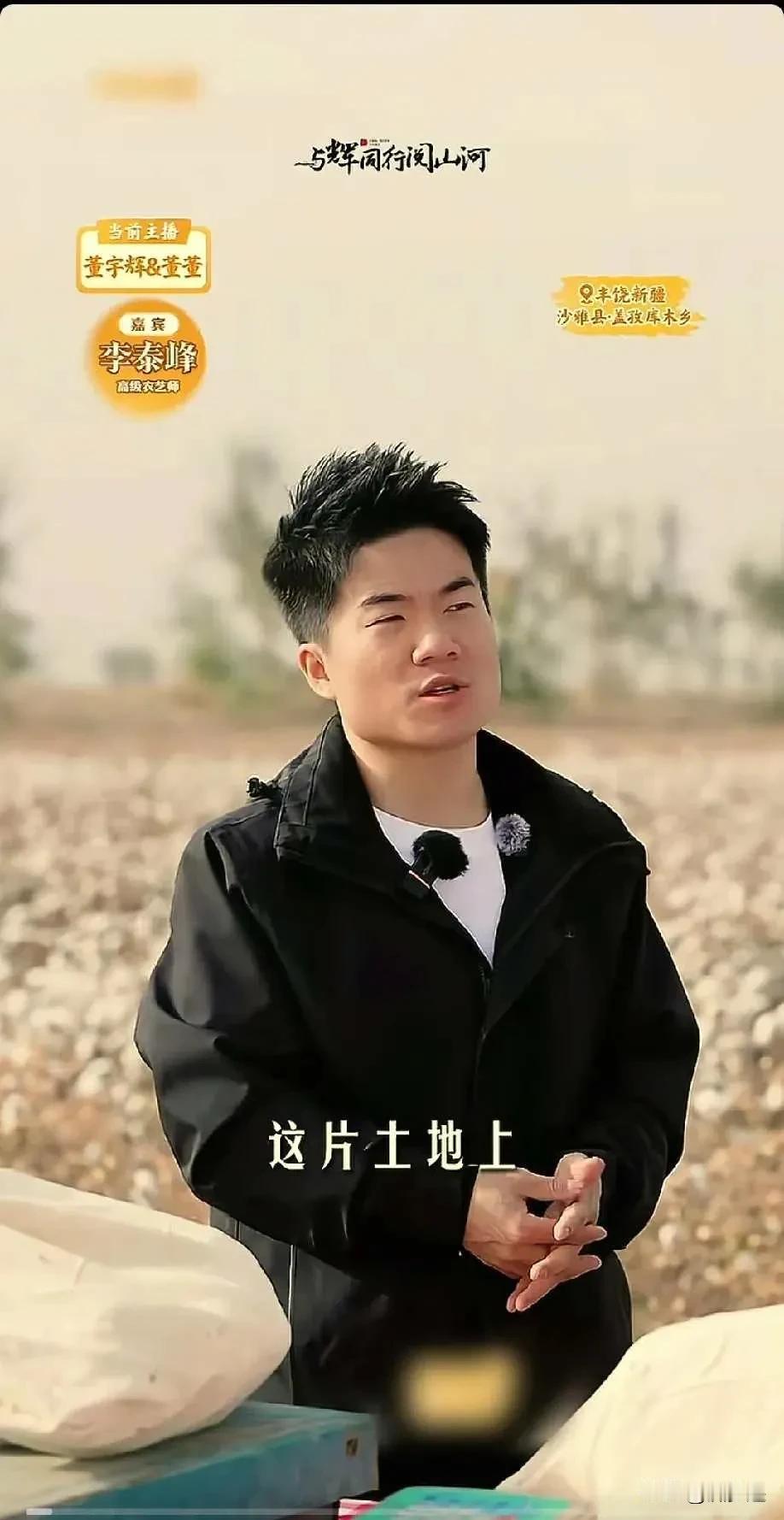 董宇辉新疆直播卖爆，流量却悄悄变了规则，背后谁在吃肉？

董宇辉带着团队去了一趟