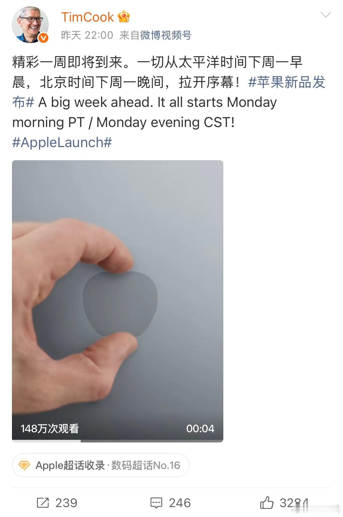 苹果新品来了预测下周苹果发布的新品有：1. iPhone 17e：A19、灵动岛