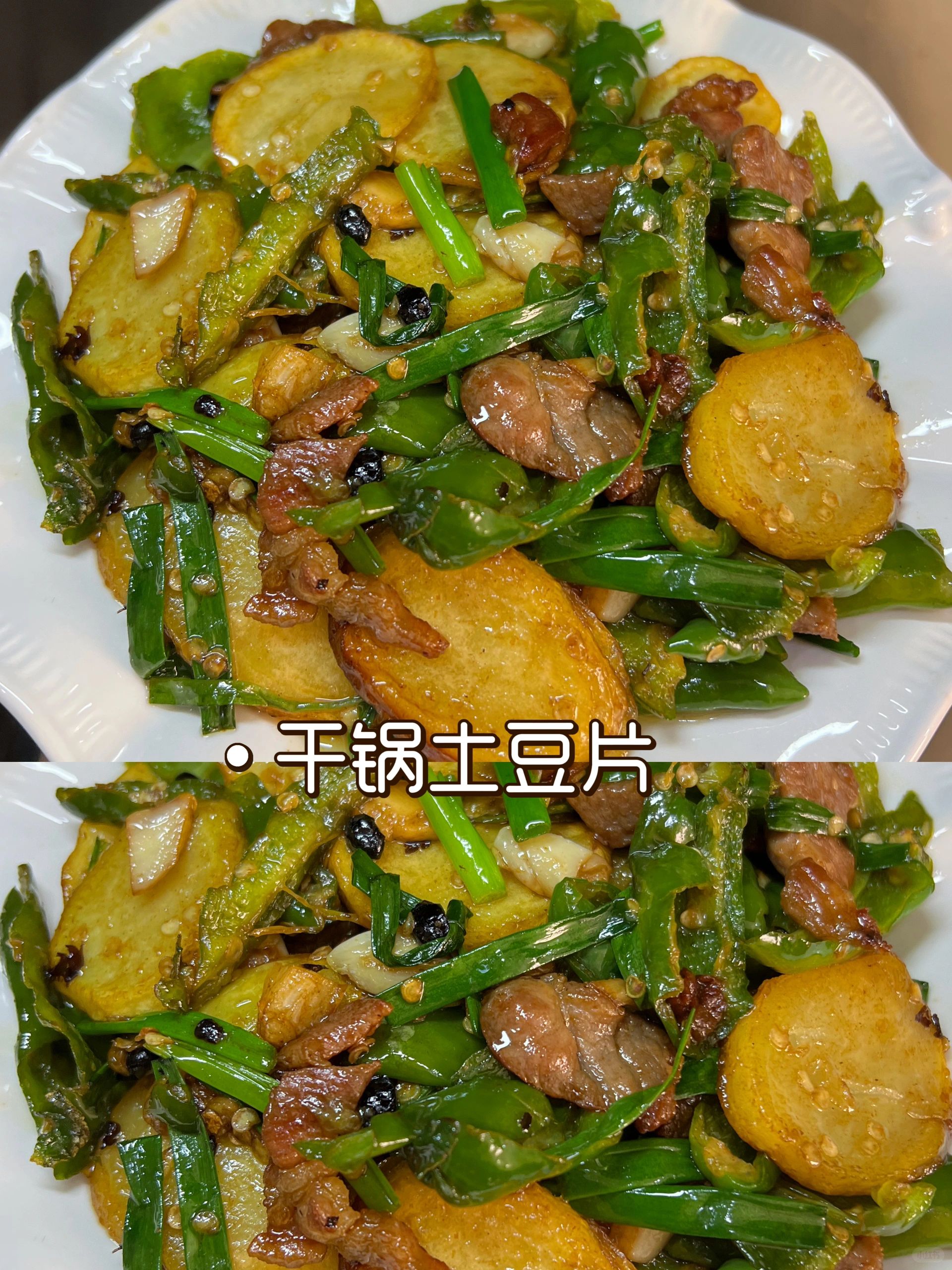 干锅土豆片，不用油炸，这样做比饭店还好吃