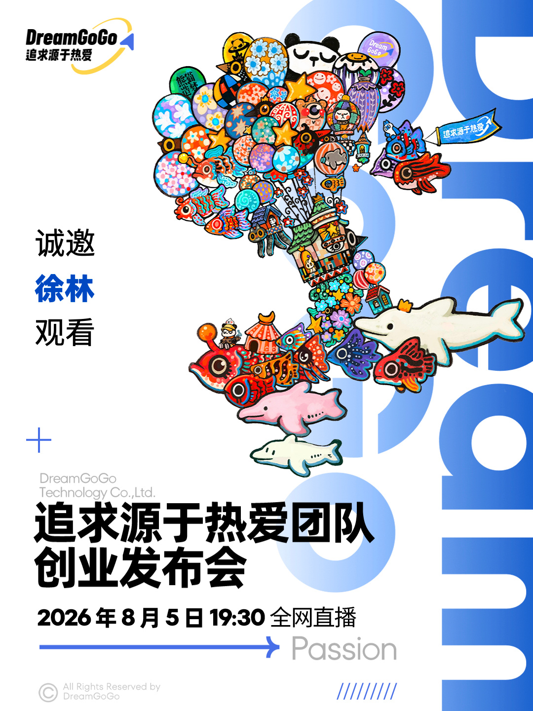 明天晚上！ 