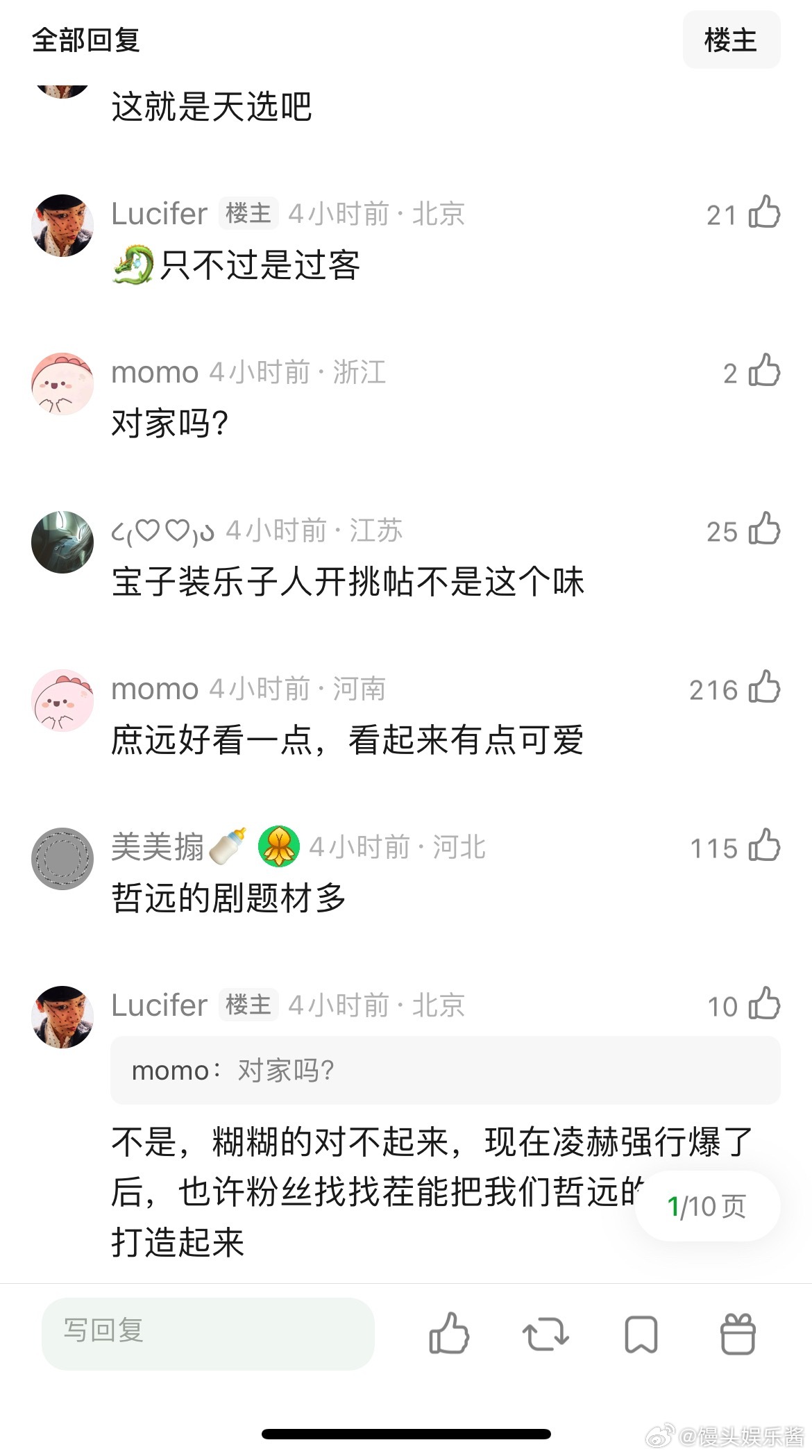 网友说陈哲远和张凌赫好像方方面面就是不可分割的，差不多时间脱糊，差不多时间待爆，