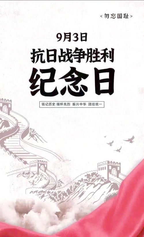 《9 月 3 日抗日战争胜利纪念日，再谈郭德纲调侃抗日战争革命歌曲罪不容诛》您提