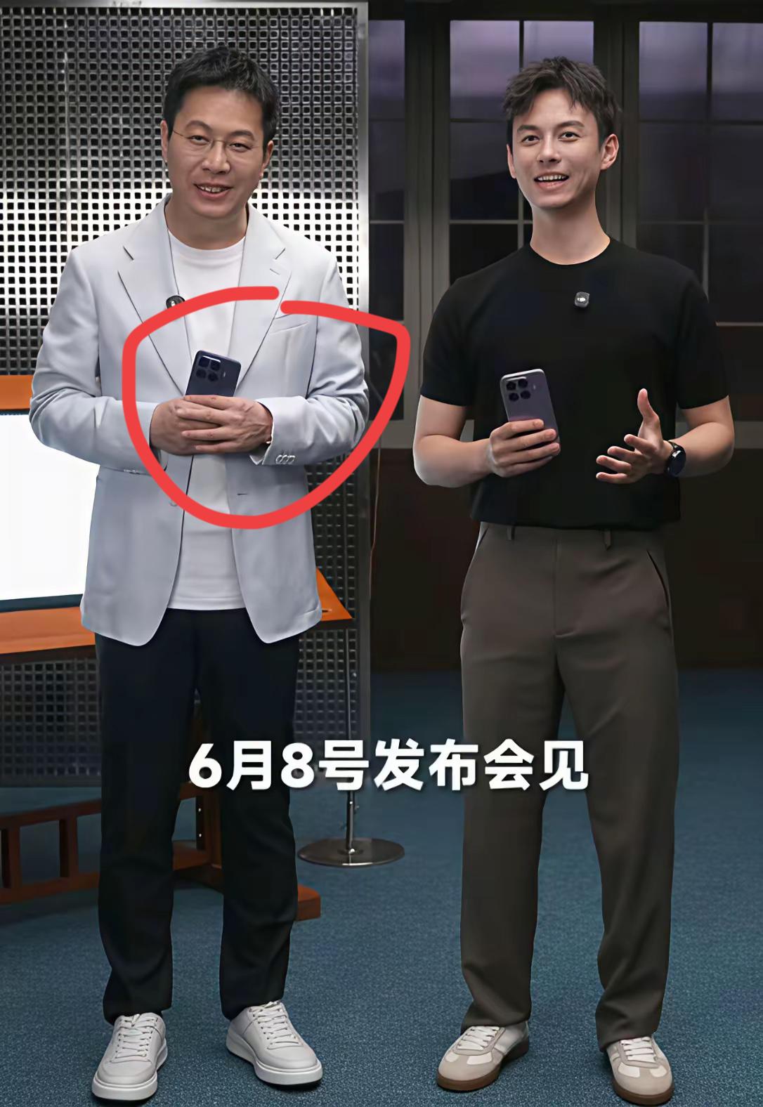 卢总手里拿的手机是什么型号