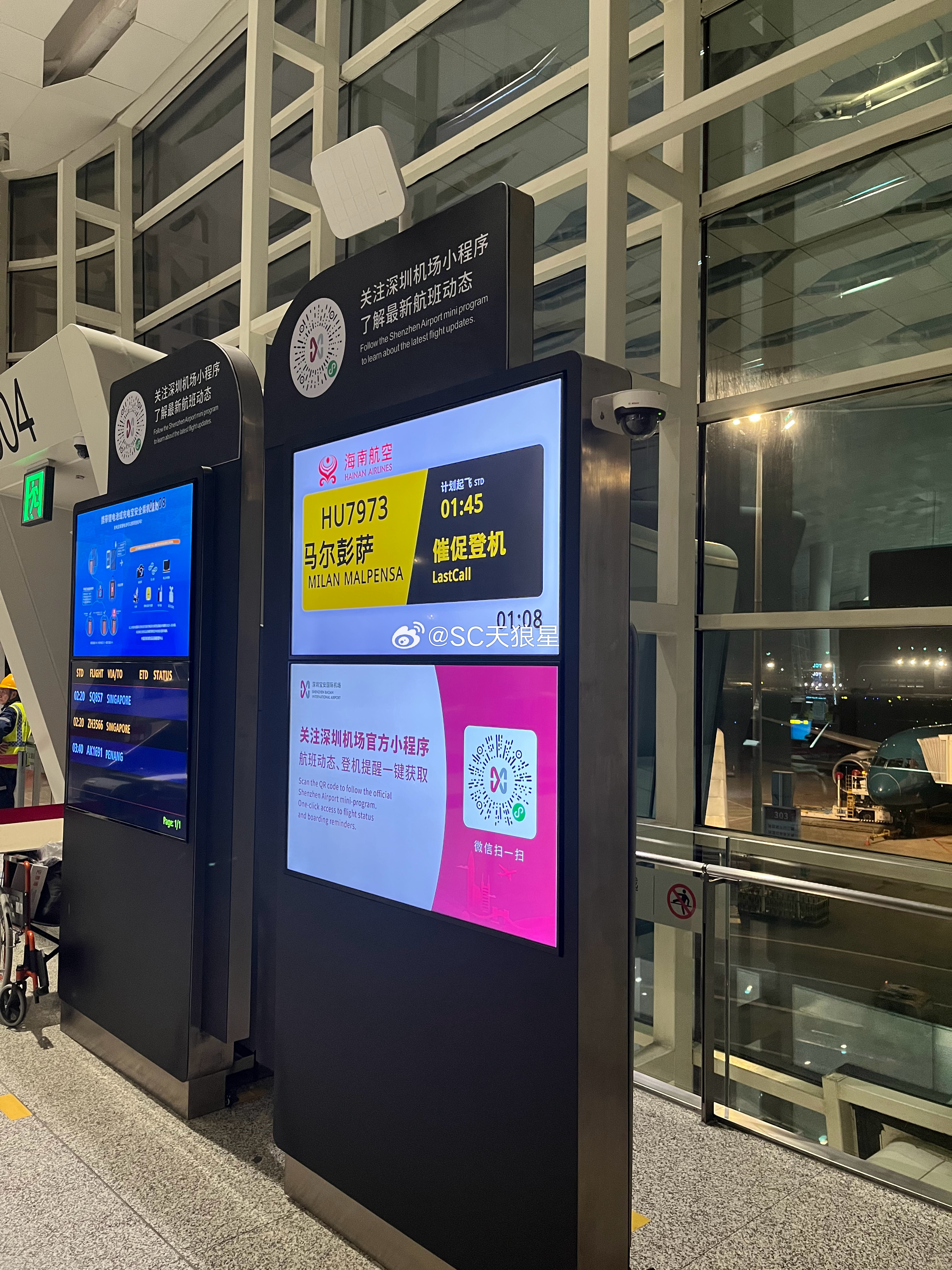 春节没去旅的游，清明节假期给它补上申根区我又来了 深圳·深圳宝安国际机场