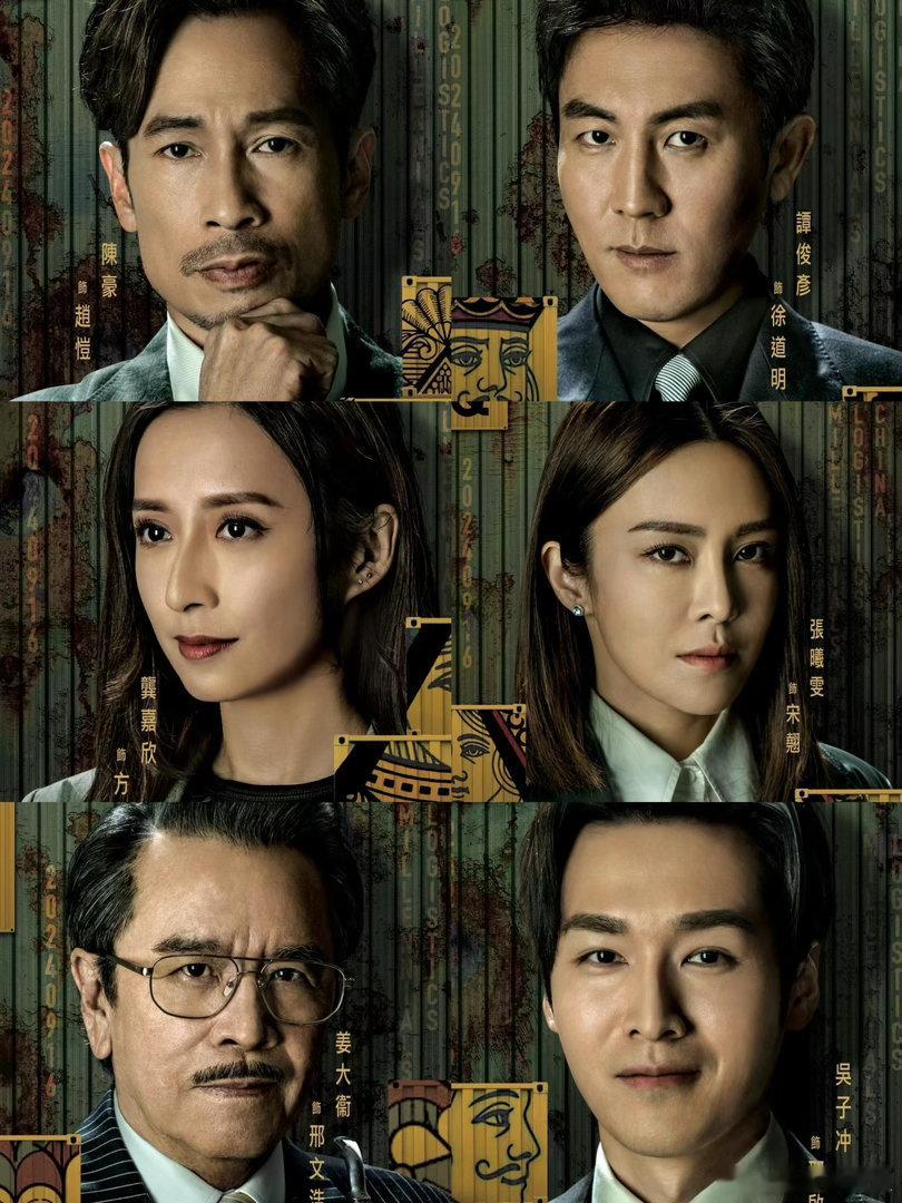 香港演员说TVB编剧很有远见TVB商战剧还是太超前今晚黄金档蹲《企业强人》，谭俊