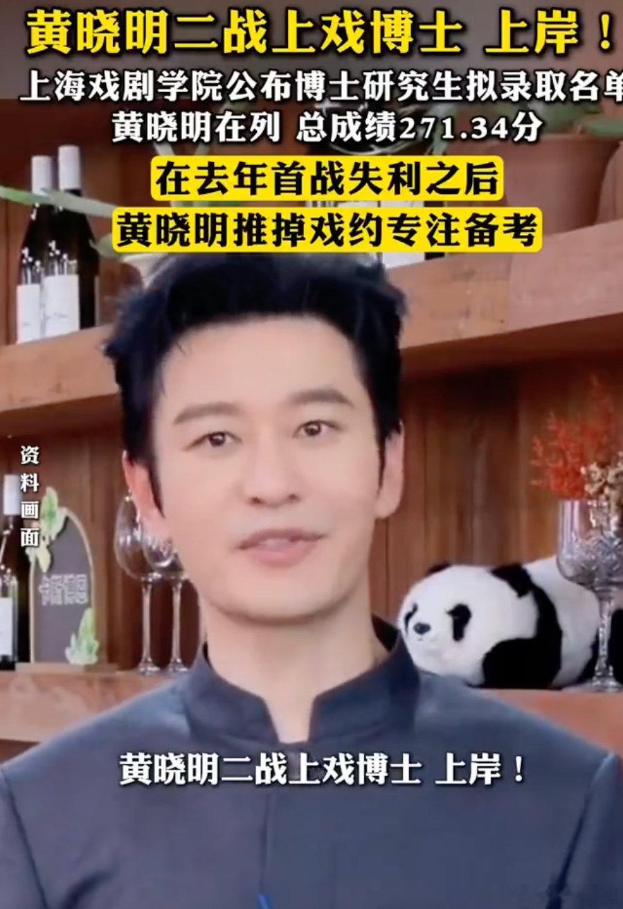 黄晓明说山东人DNA觉醒了黄晓明感谢网友祝福失利不气馁，埋头再备战，如今终于圆梦