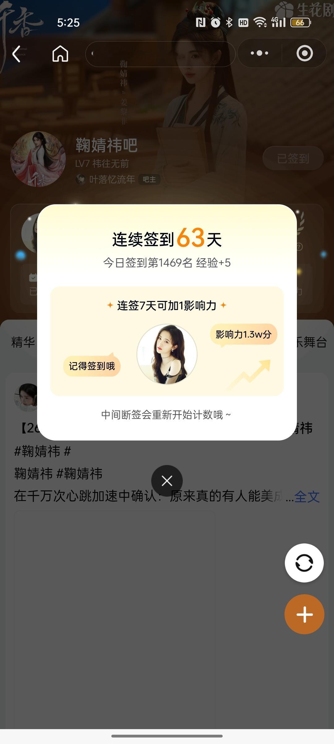 8.28艾漫煮娱寻艺百度酷云微博指数 ​​​