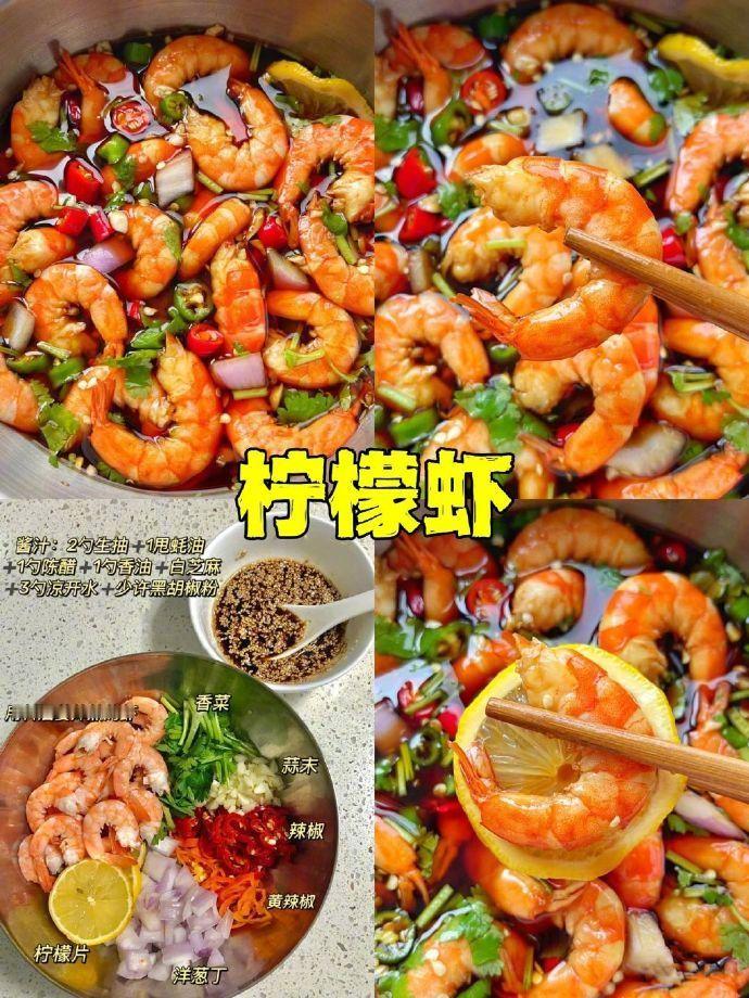大虾的九种做法，应该没人比我更会做虾了吧我的宝藏食谱