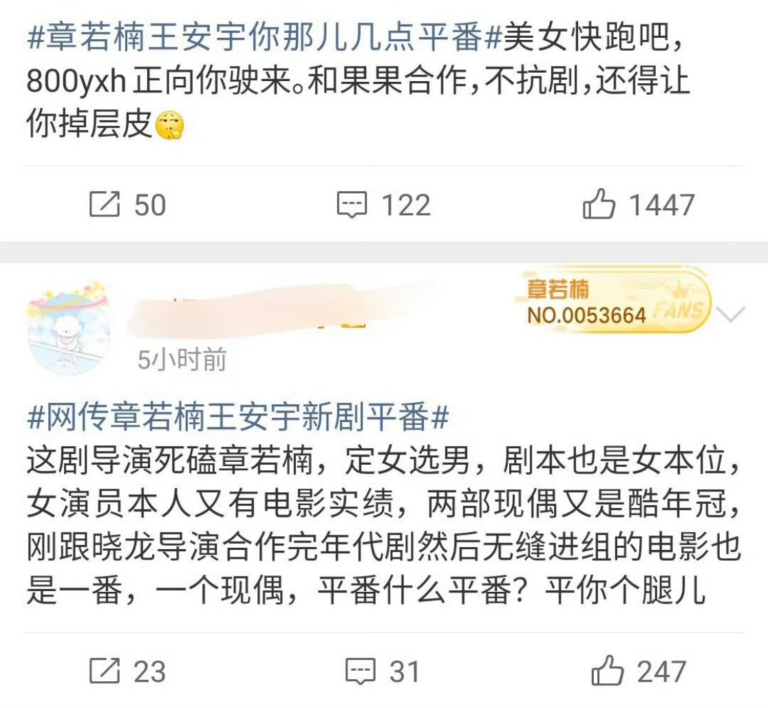 《你那儿几点》这个🍪好多网友共情章若楠，觉得🐙平番在前都是亏了