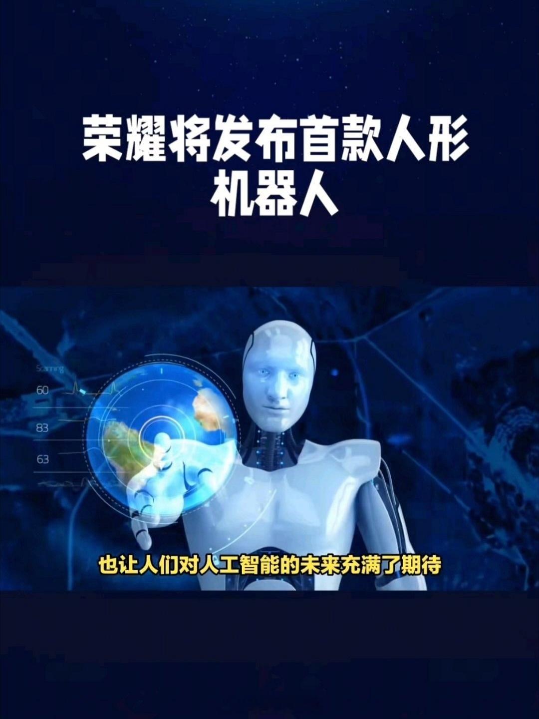 荣耀MWC2026 惊喜很多，不只有荣耀Magic V6 和荣耀ROBOT PH