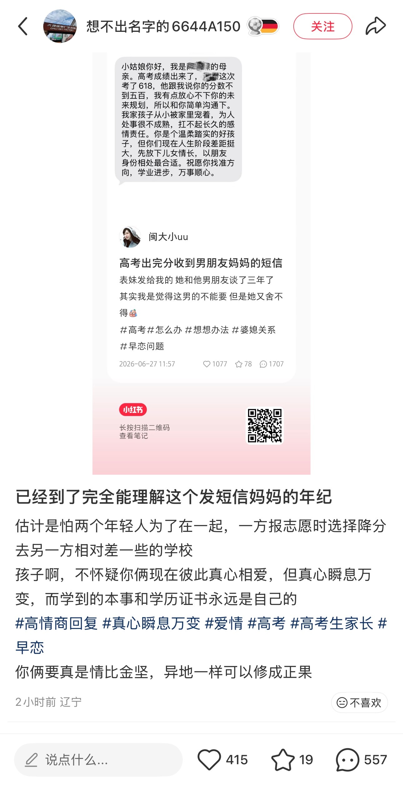 这是一种不平等的沟通 