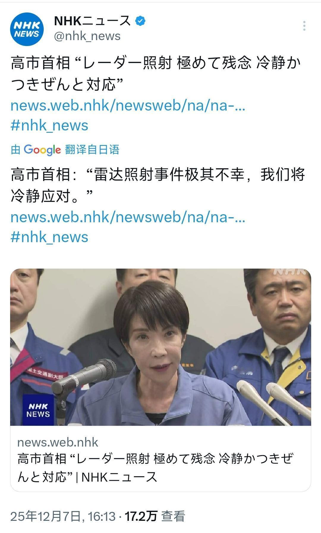 高市早苗这出“碰瓷大戏”算是彻底演砸了！自己派战机挑衅在前，反手就装起无辜受害者