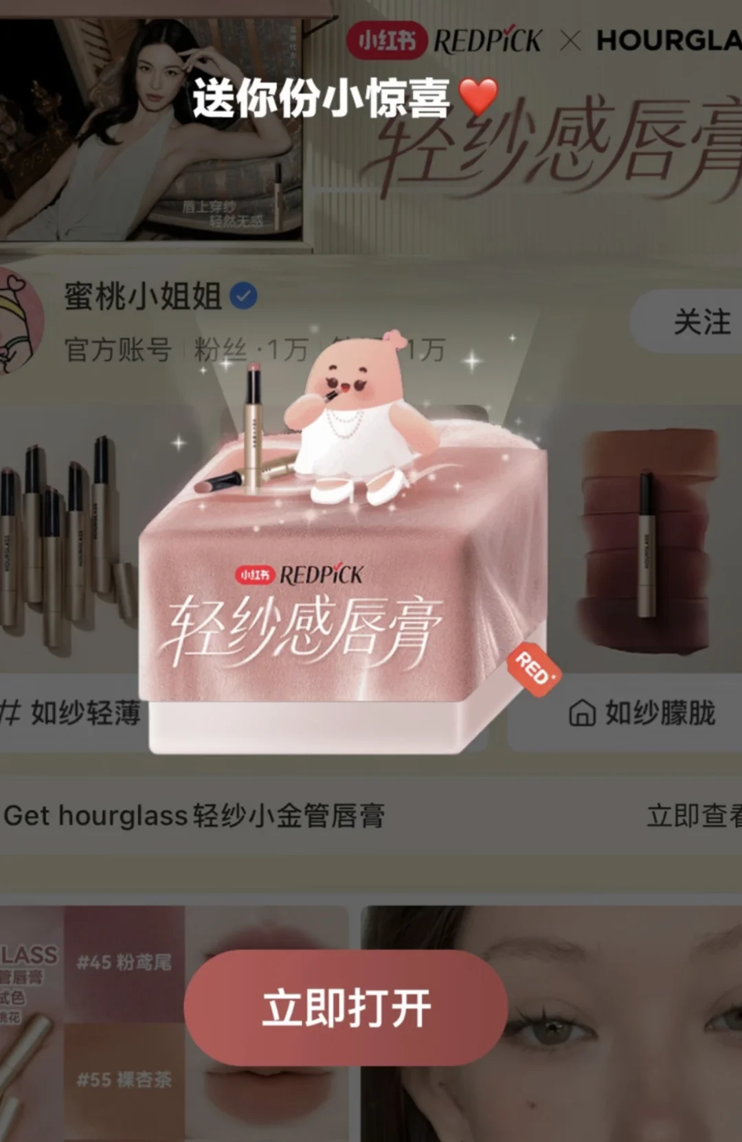 HOURGLASS轻纱小金管唇膏💄给我一只