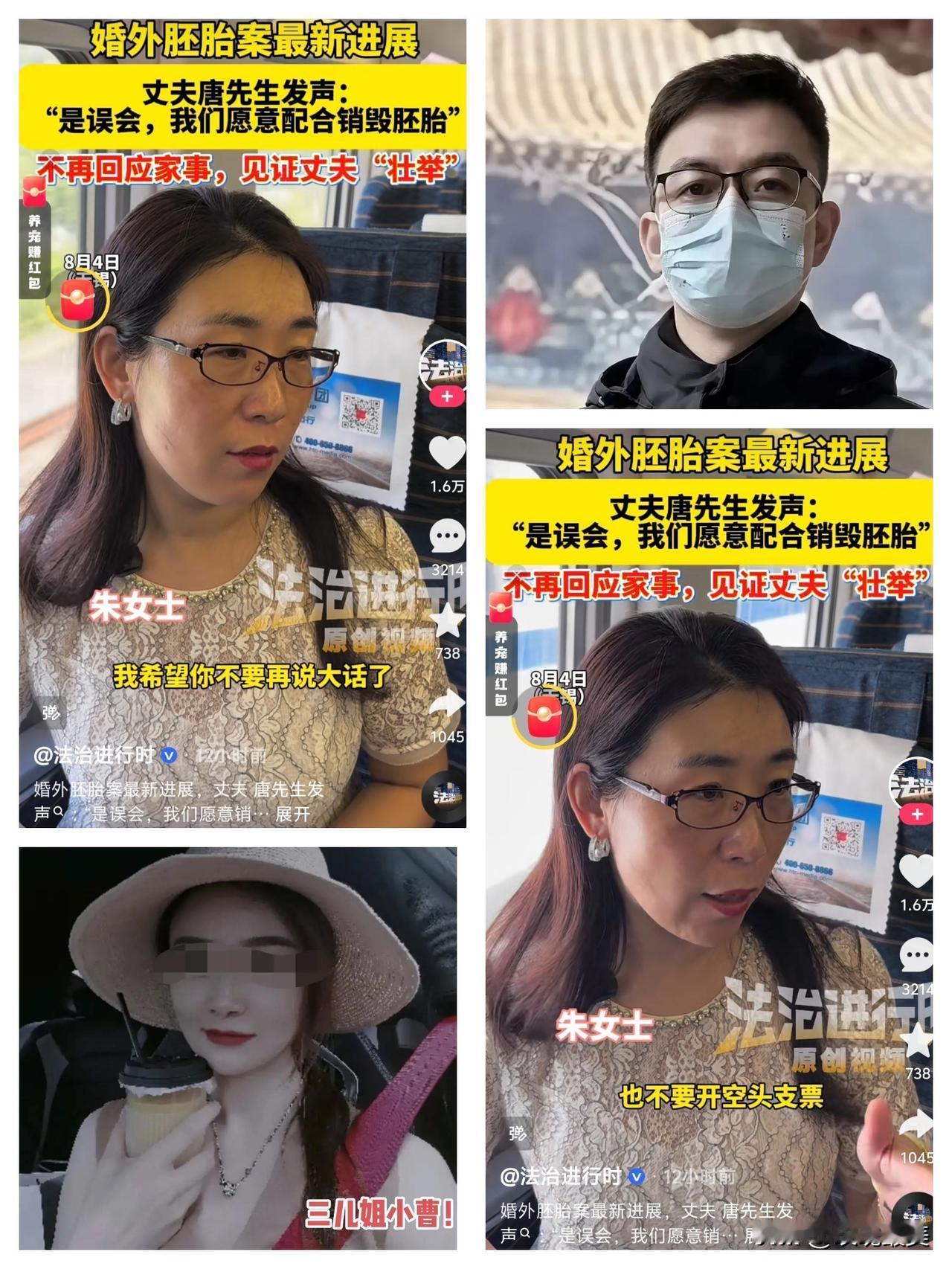 大家发现没，
男人一旦变心了，10头牛都拉不回！
朱女士的老公就是这样的男人，他