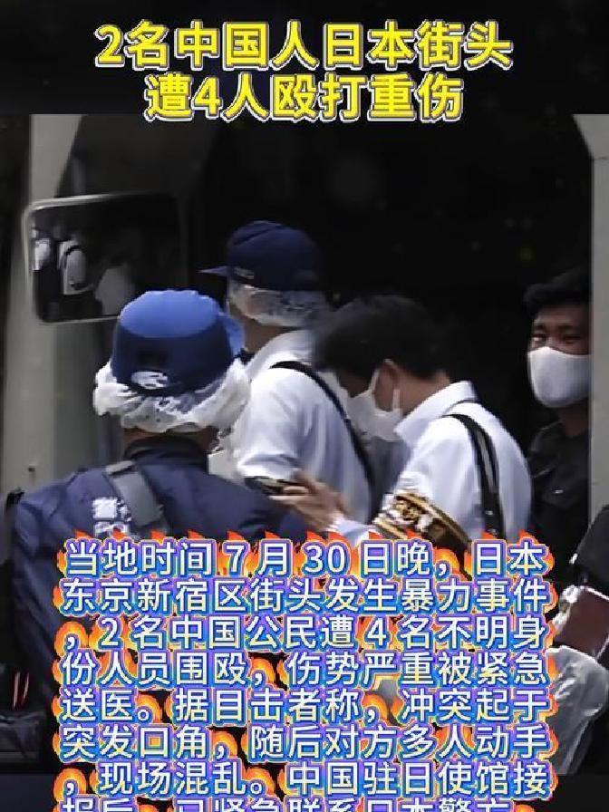 这日本还值不值得去。
大过年的，一个52岁中国游客在日本北海道酒店餐厅被50岁日