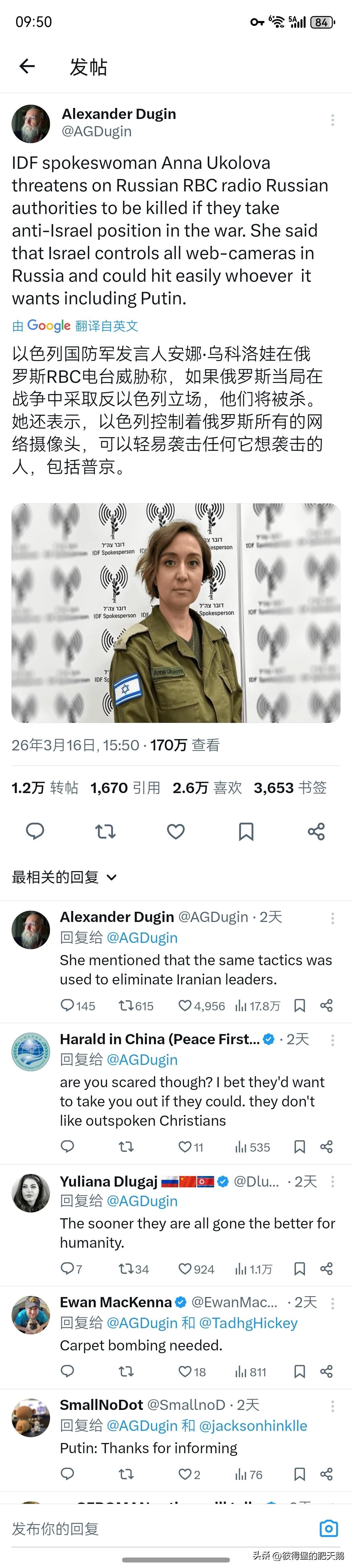 这是要挑起第三次世界大战？以色列果然是全人类公敌！

以色列国防军发言人安娜。乌