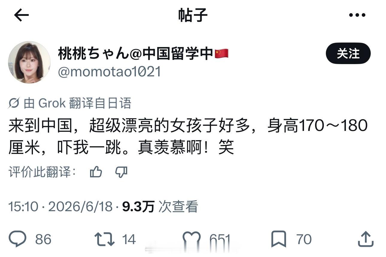 日本女孩惊叹中国超级漂亮的女孩子好多！海外新鲜事热点现场