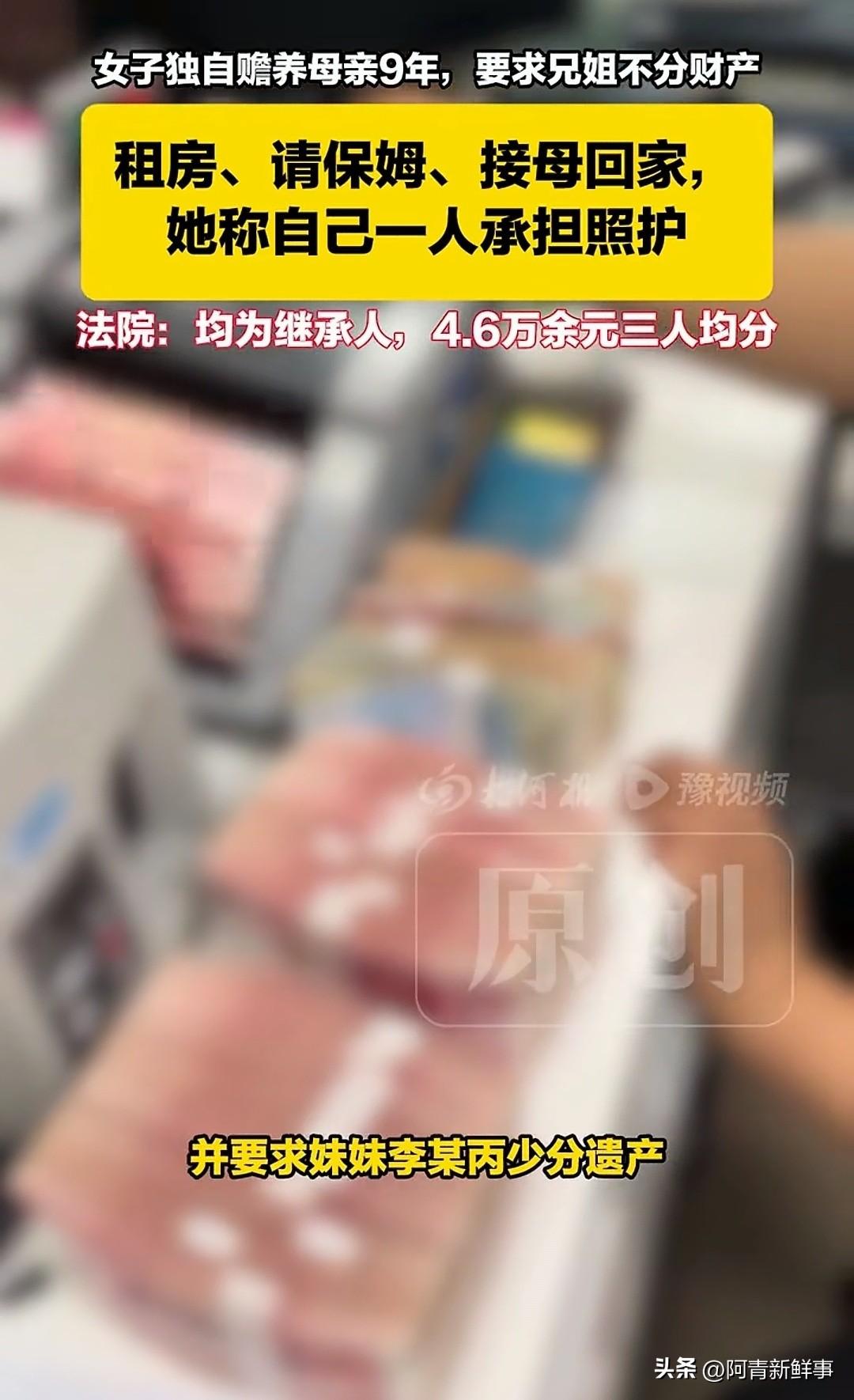 新疆呼图壁，小女儿独自赡养母亲整整9年，租房、请保姆、陪看病、接到家里同住，全是