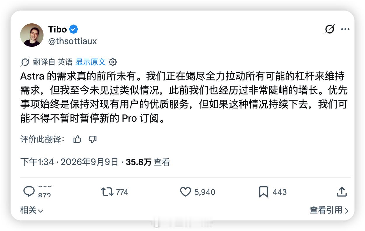 GPT-6 Astra 太火爆，需求强劲，OpenAI 甚至考虑暂停 Pro 订