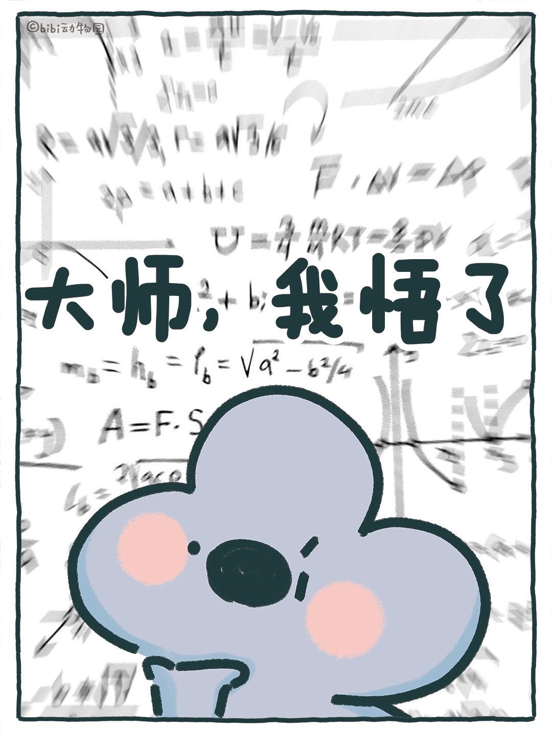 治愈系漫画 原创漫画 哲理漫画 绘本 可爱