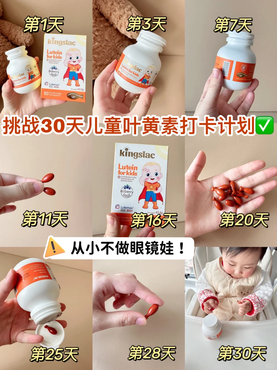 坚持打卡叶黄素30天，才知道真不是智商税