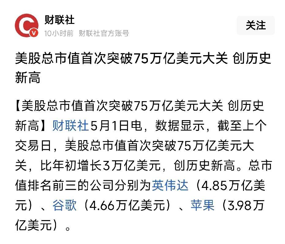 虽然美股屡创新高，但是疲态已显，已是强弩之末，虽然大A股屡创新低，但是蓄势待发，