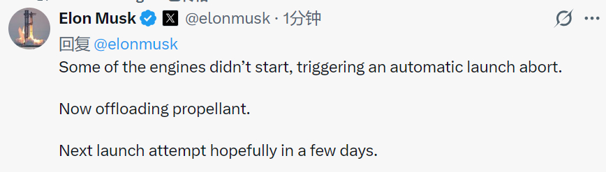 任务终止原因就是没点着下个发射窗口等通知先 