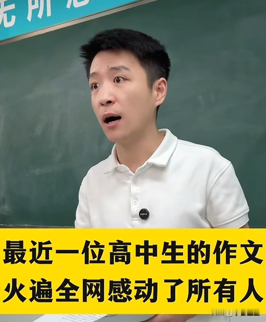 今天才刷到这个，一篇《手机》的作文。
从头听到尾，颇有感触。
写这篇作文的孩子，