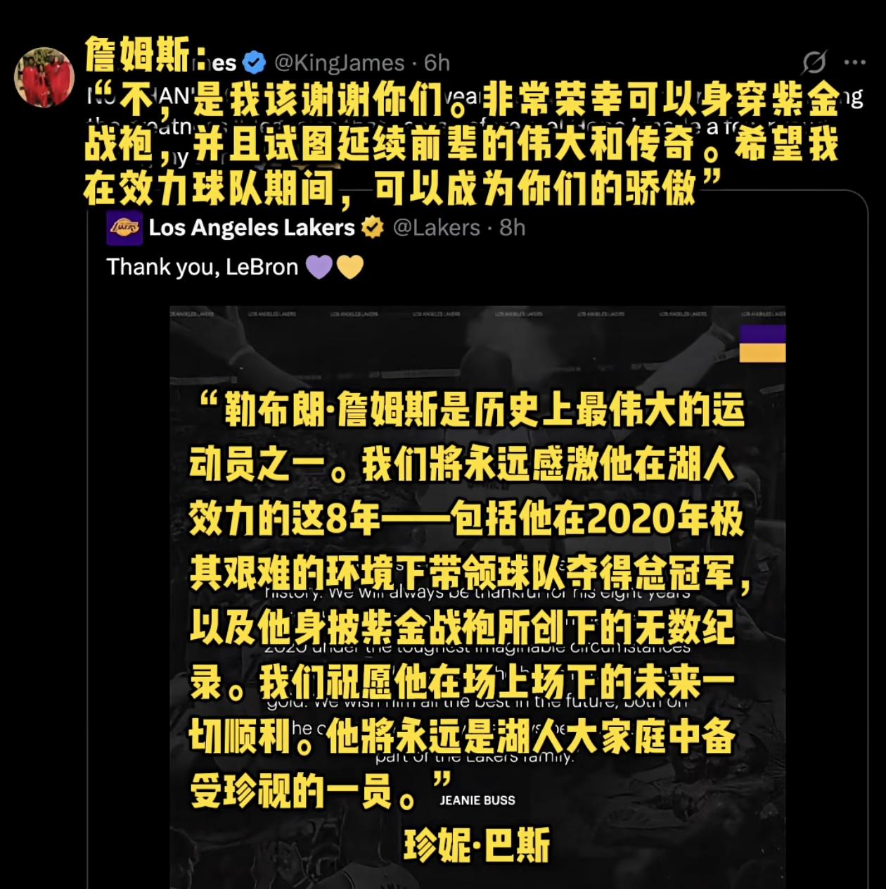 追粉湖人，感谢勒布朗 詹姆斯的八年时光，2020年还带队获得总冠军，时间转瞬即逝