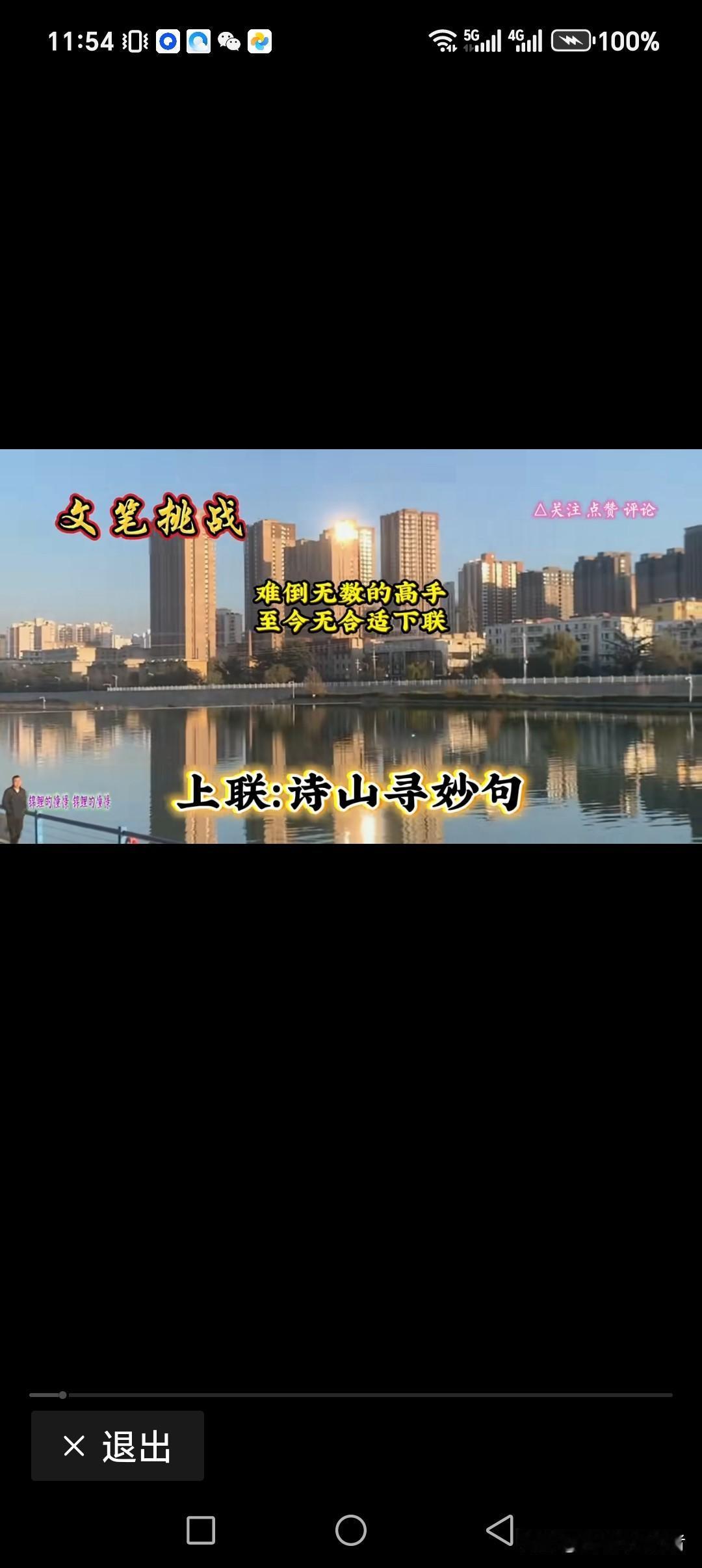 上联:诗山寻妙句
下联:书海找巧语