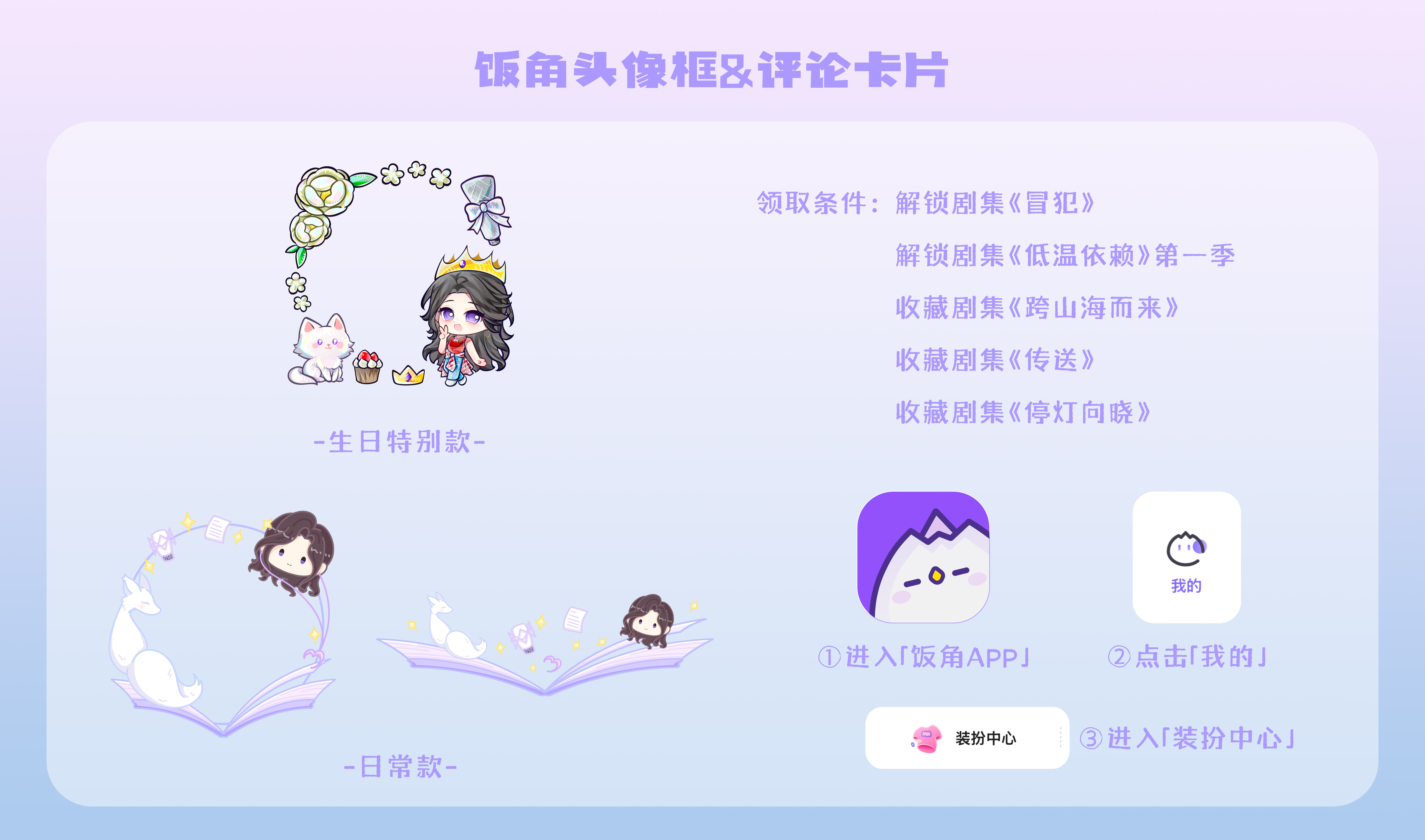 梦辞汐 💜梦辞汐0914生日快乐 🎂妳用声音描摹世间百态，为不同的角色赋予温