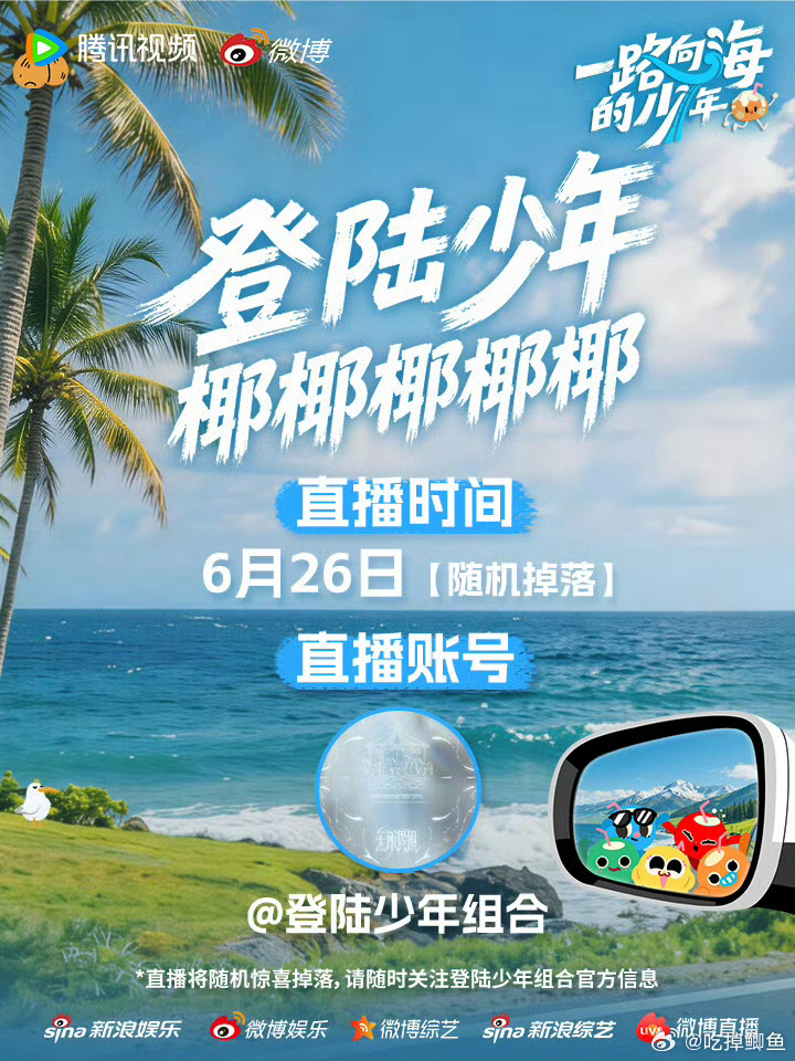 现在连直播时间都是随机了