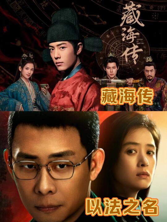 果然悬疑国产剧还得看白夜剧场啊❗️