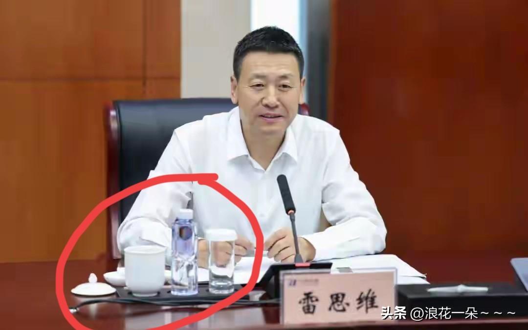 就在刚刚，发现了一个细节，
这应该是“雷思维”没有被查前开会的一张照片，很显然他