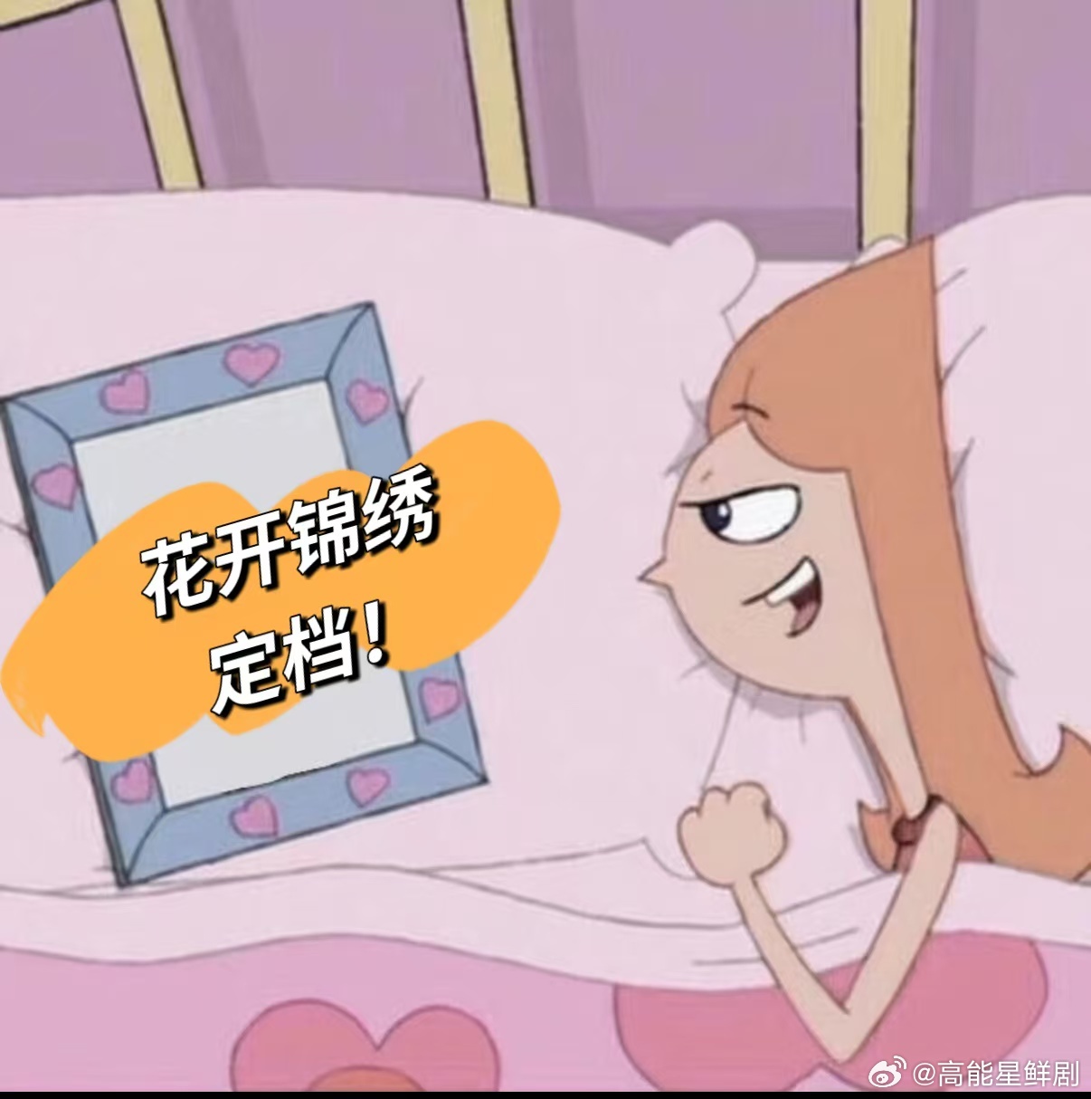 花开锦绣定档终于等到定档消息！封建礼教拿牌坊束缚女子太无奈，赵凌出身草莽却重情义