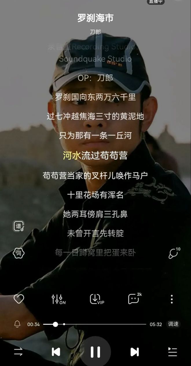 #罗刹海市# 者生在西南、辗转西北，却透着浓浓的东北味儿，哪个不服出来试试？说他