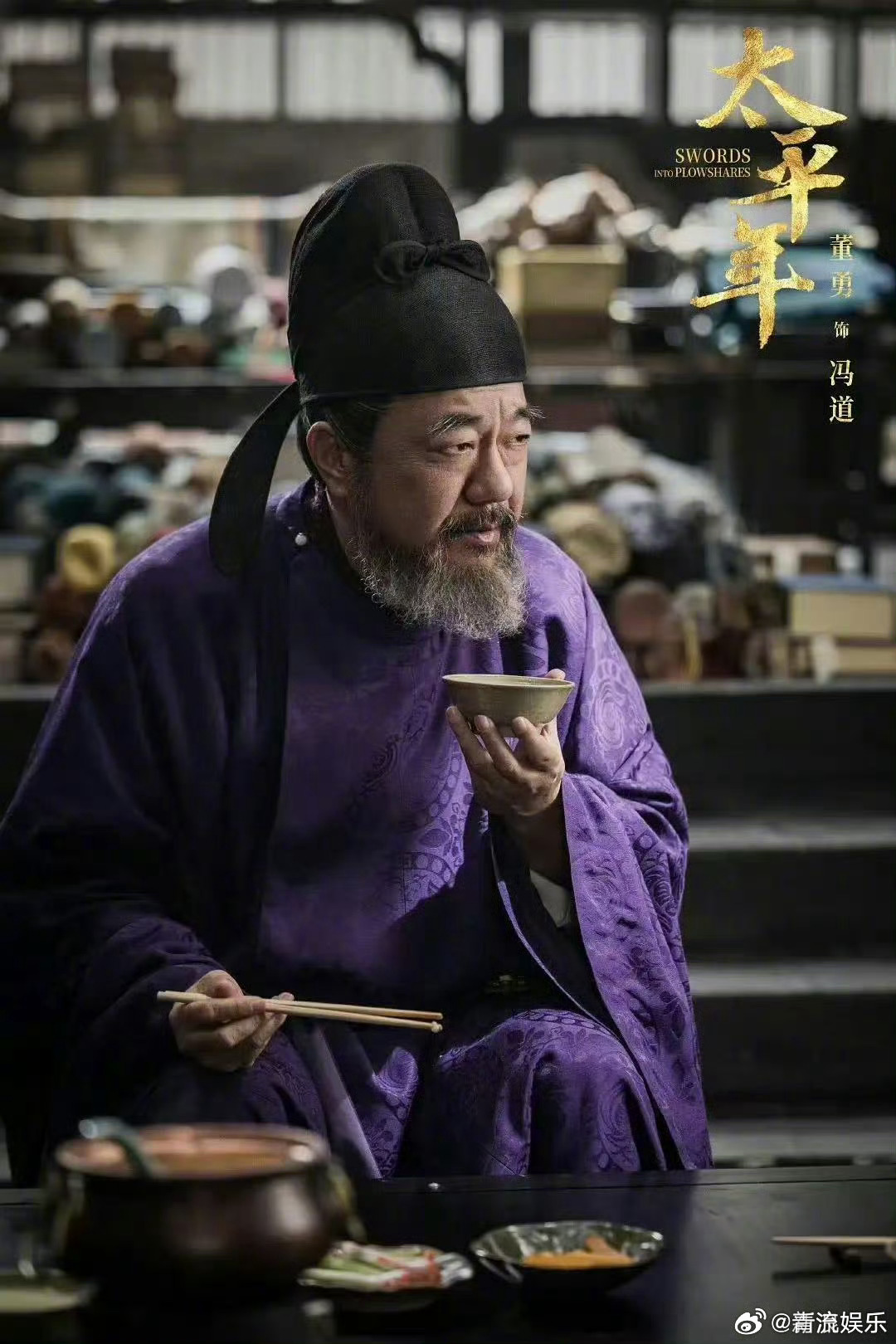 【第31届白玉兰奖项】白玉兰最佳男配董勇 最佳男配角： 《太平年》董勇 