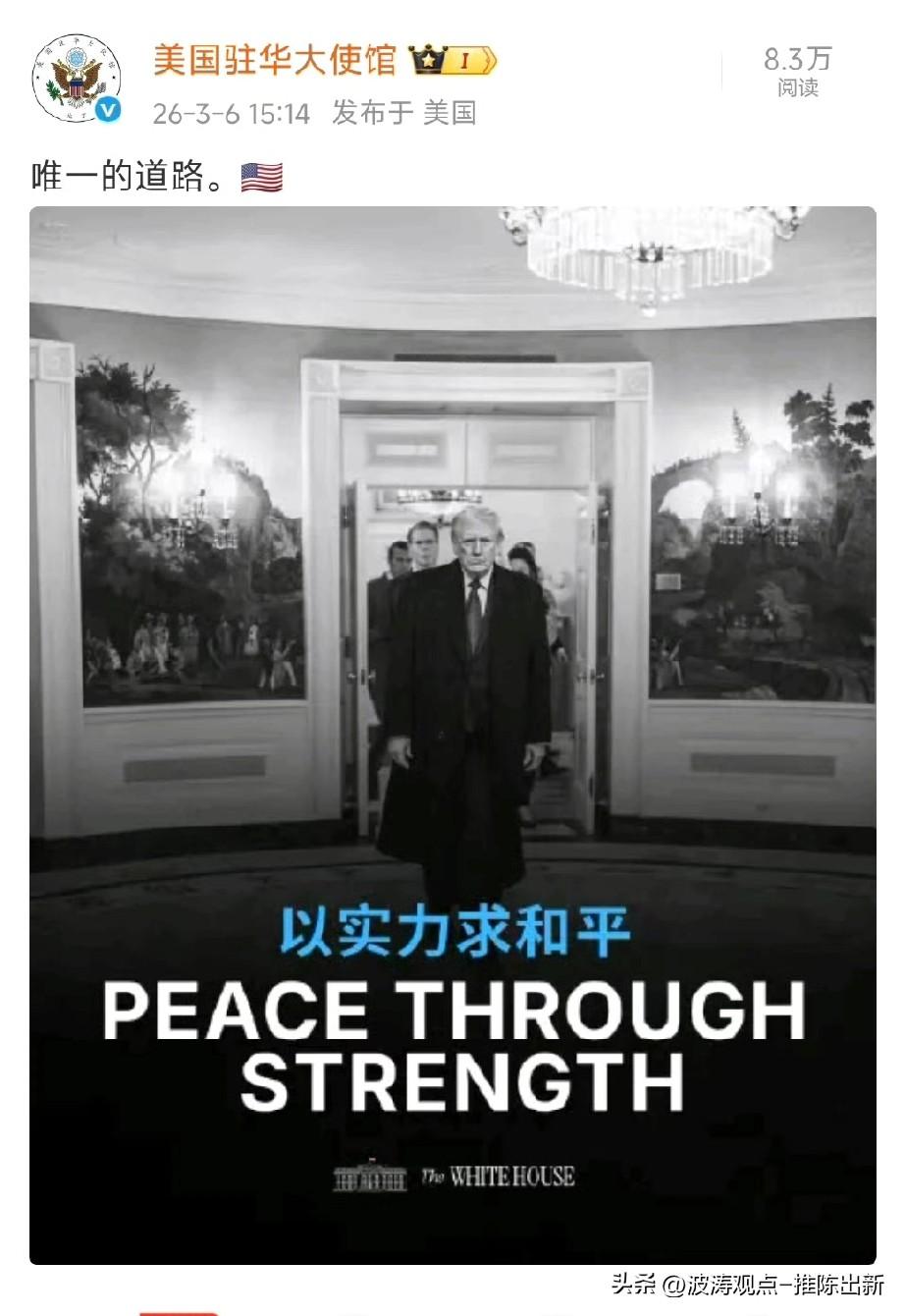 美国天天喊“从实力出发求和平”，简直是天大的讽刺。它军费破1万亿美元，占全球近4