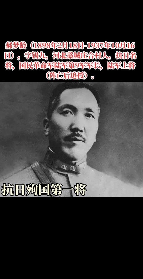 民族魂 中国抗战史上的37位抗日名将沙场殉国第一将誓当以沙场为归宿