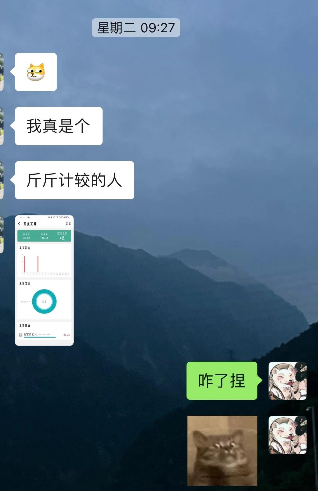异地男友给我发恋爱账单啥意思 ​​​