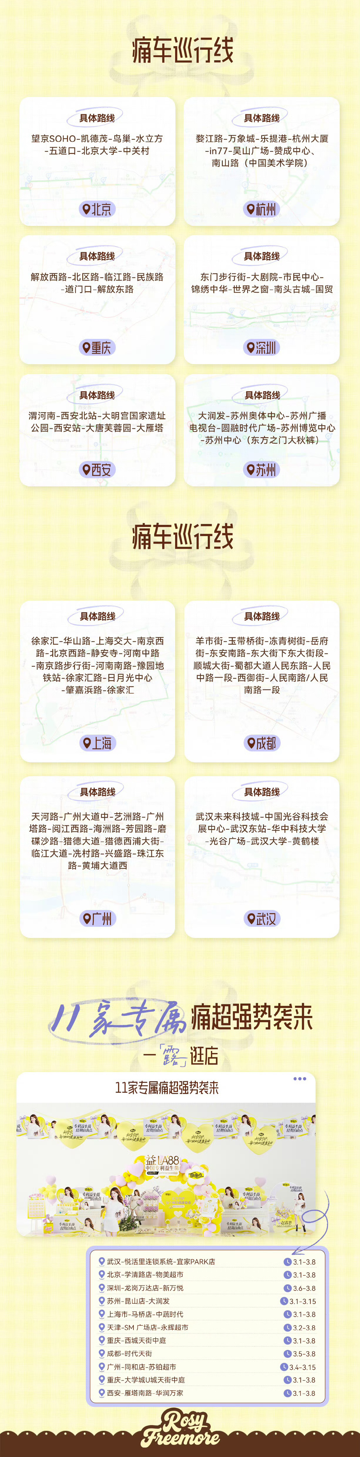 还得是自由点这波对代言人赵露思的宣传排面真是拉满😘在国内4城8屏、海外泰国核心