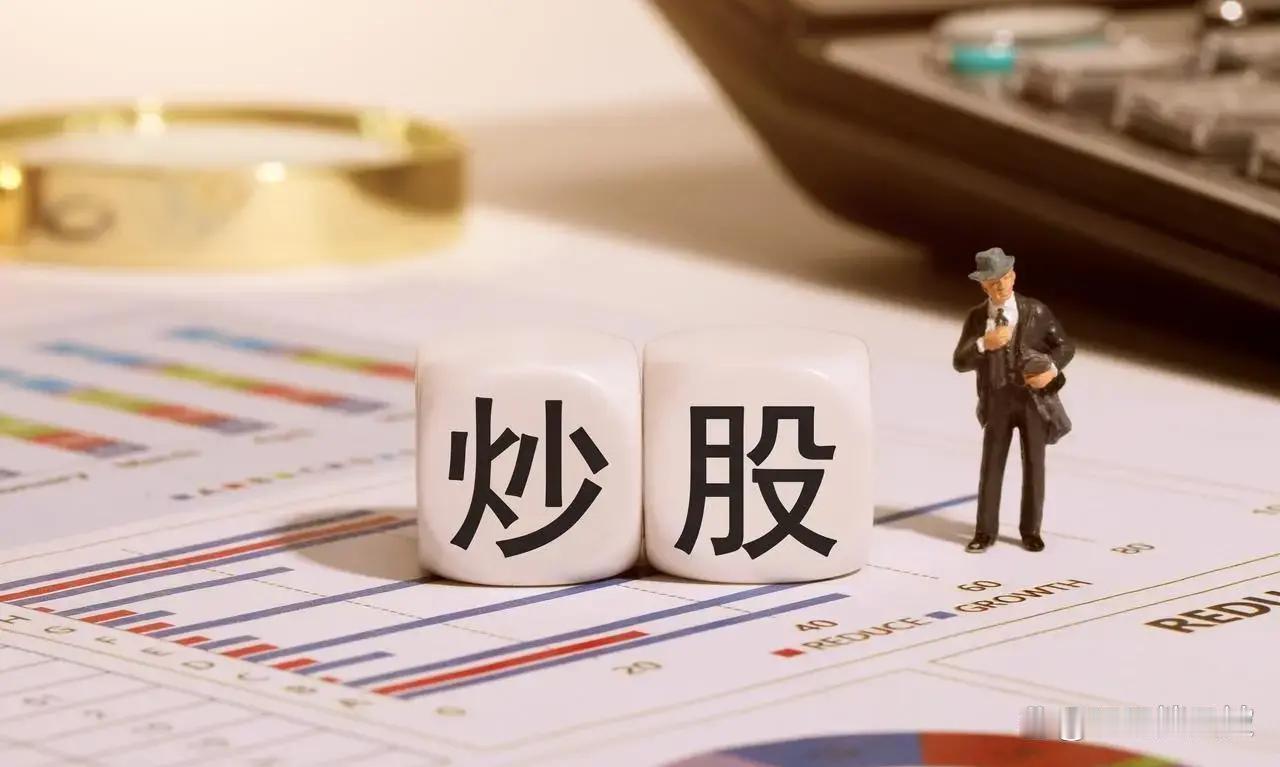 炒股最大的乐趣是什么？
       我认为并非简单的刺激与输赢。很多人认为炒股