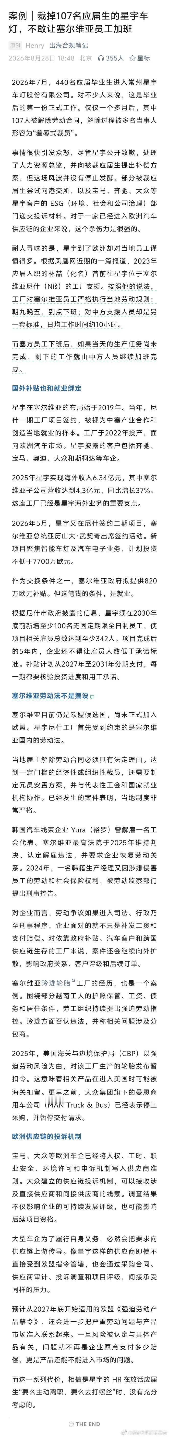 星宇车灯当初这么干，社会影响确实很不好！ ​​​
